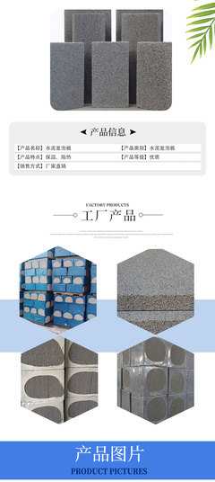 A級發(fā)泡水泥板